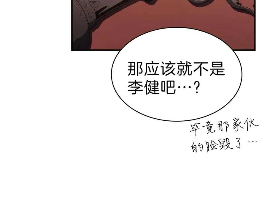 5话 吸血圣物 第177页