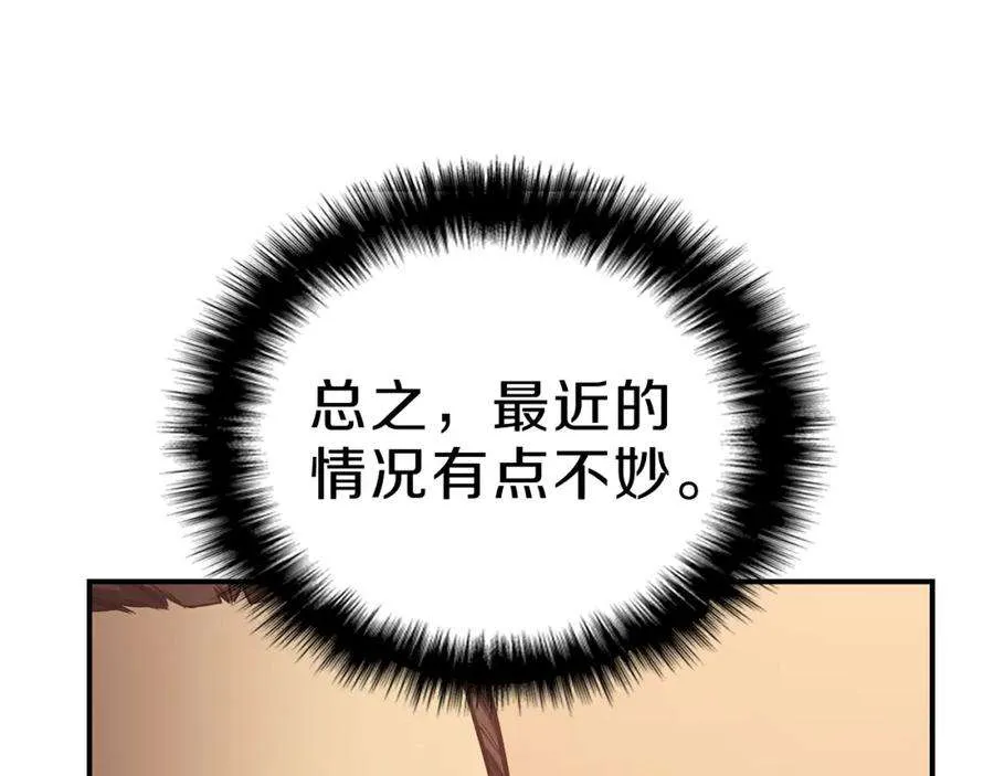 5话 吸血圣物 第178页