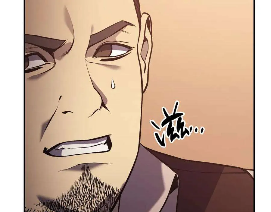 5话 吸血圣物 第179页