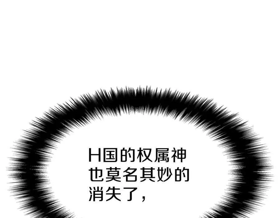 5话 吸血圣物 第181页