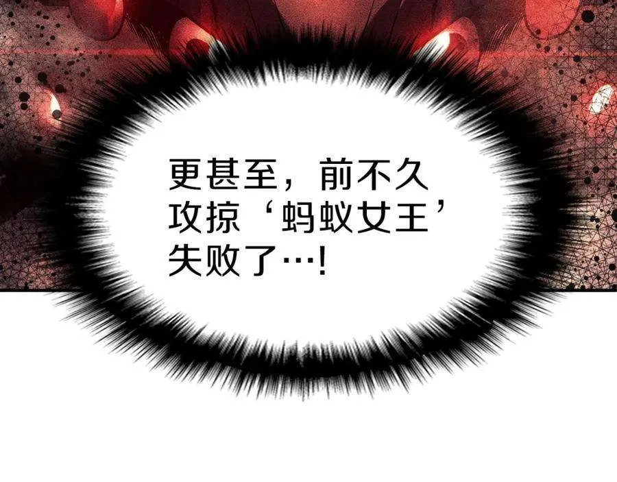 5话 吸血圣物 第184页