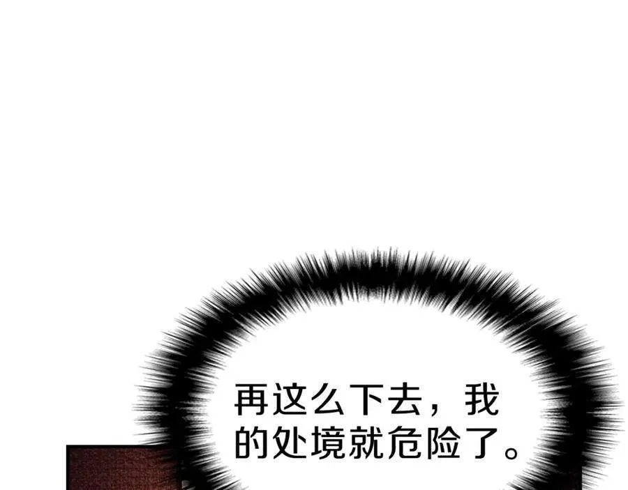 5话 吸血圣物 第185页