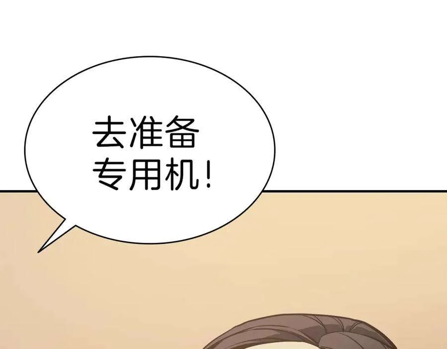 5话 吸血圣物 第188页