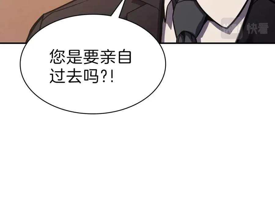 5话 吸血圣物 第190页