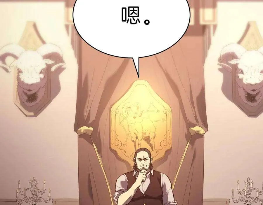 5话 吸血圣物 第192页