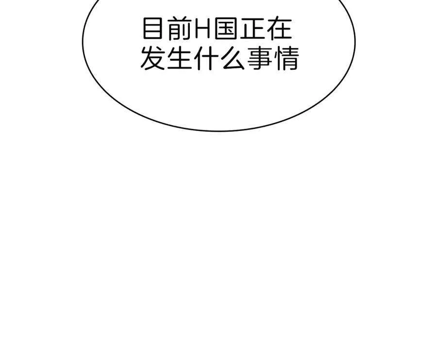 5话 吸血圣物 第194页