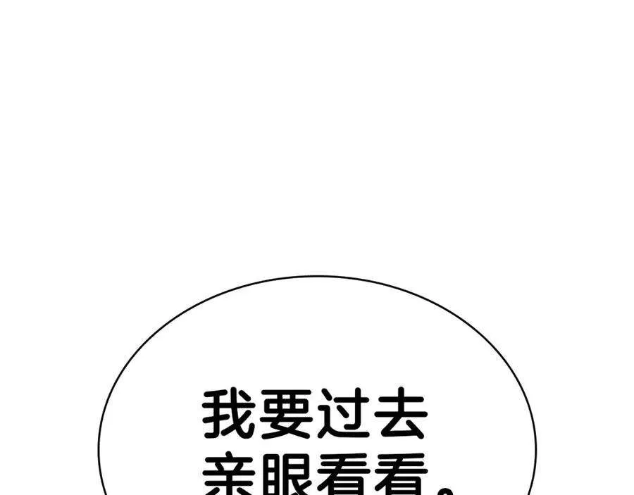 5话 吸血圣物 第198页