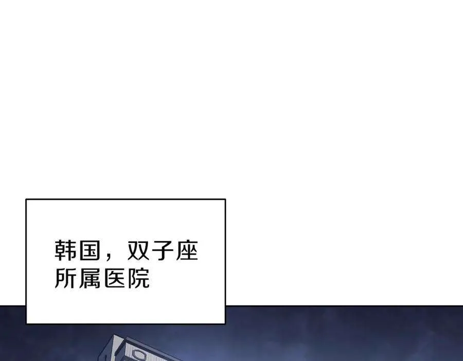 5话 吸血圣物 第204页