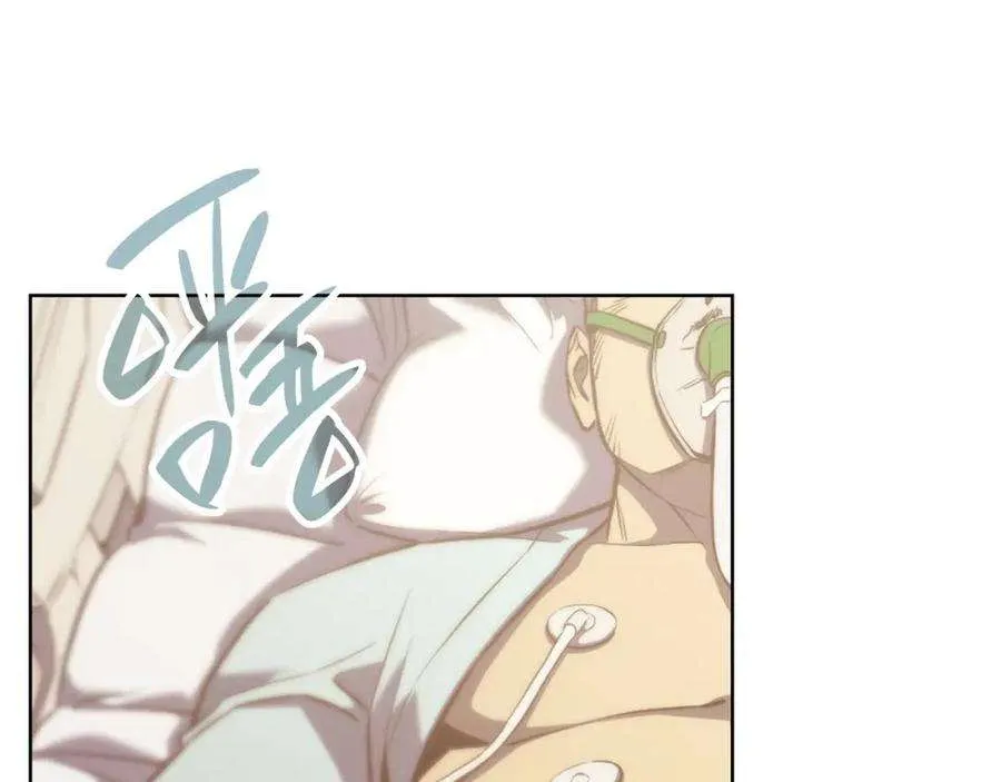 5话 吸血圣物 第206页