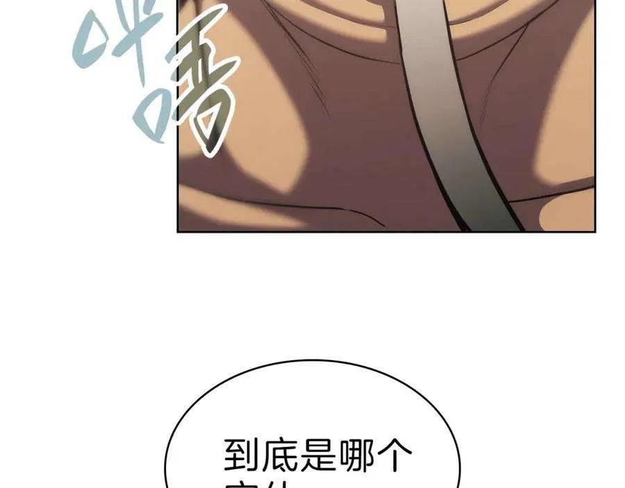 5话 吸血圣物 第209页