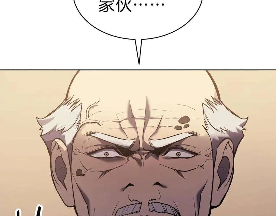 5话 吸血圣物 第210页