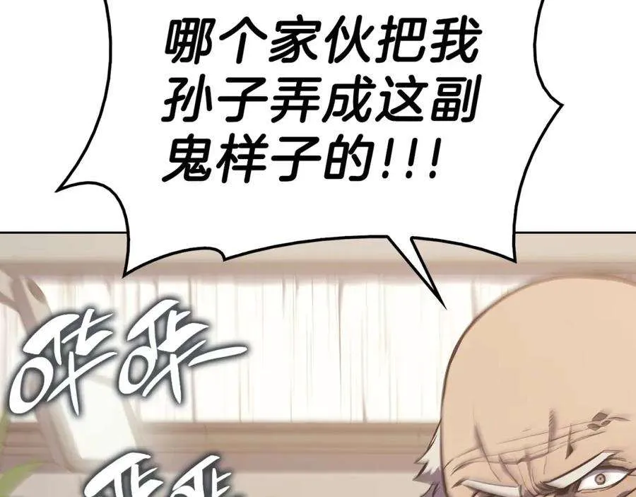 5话 吸血圣物 第212页