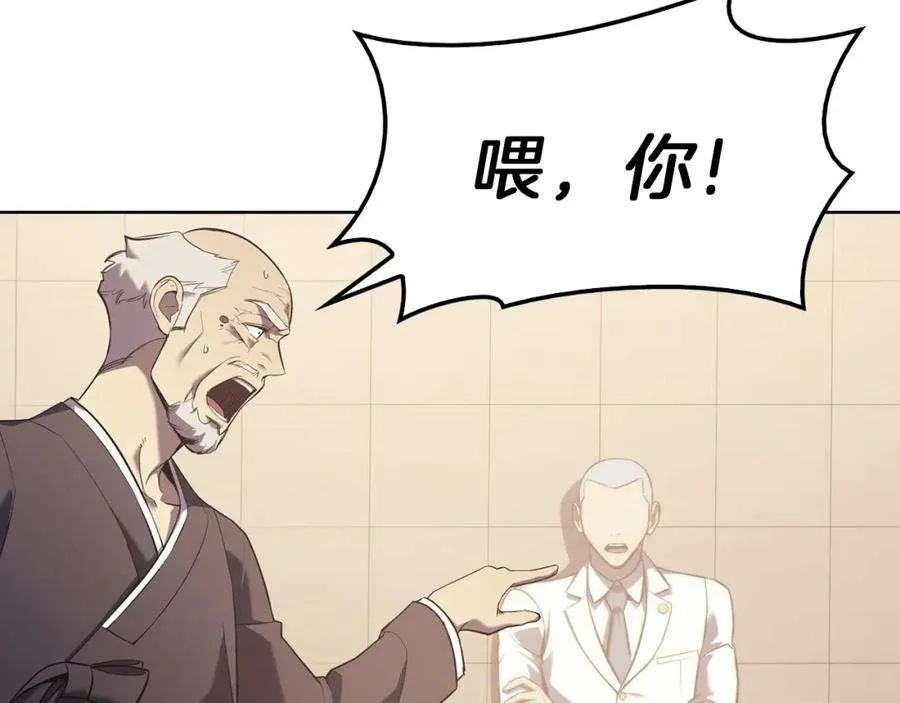 5话 吸血圣物 第215页
