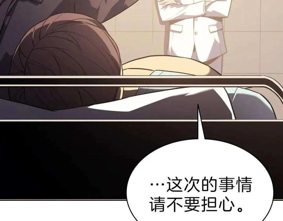5话 吸血圣物 第216页