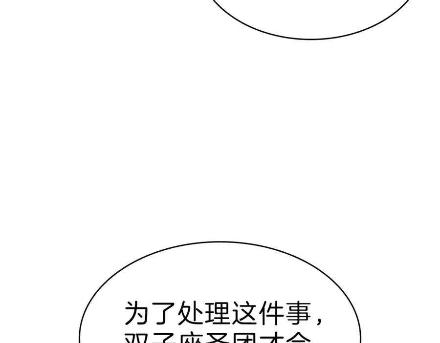 5话 吸血圣物 第217页