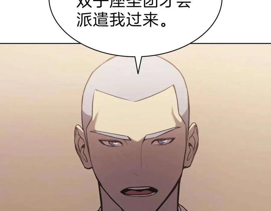 5话 吸血圣物 第218页