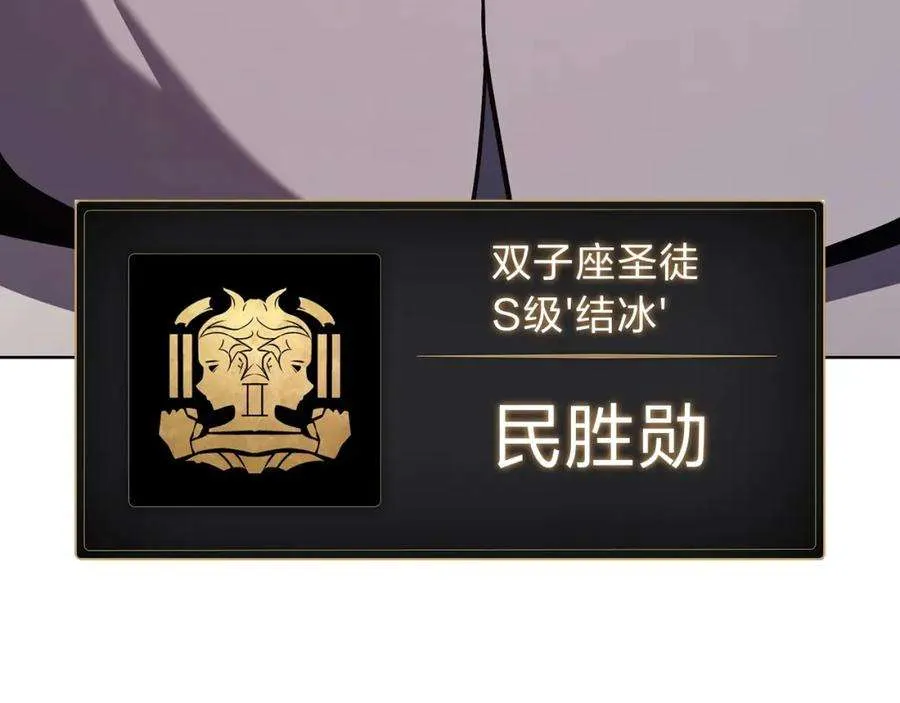 5话 吸血圣物 第221页