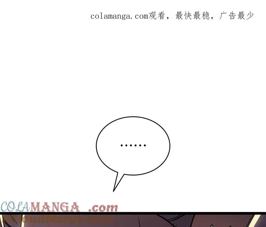 第118话 洗礼 第1页