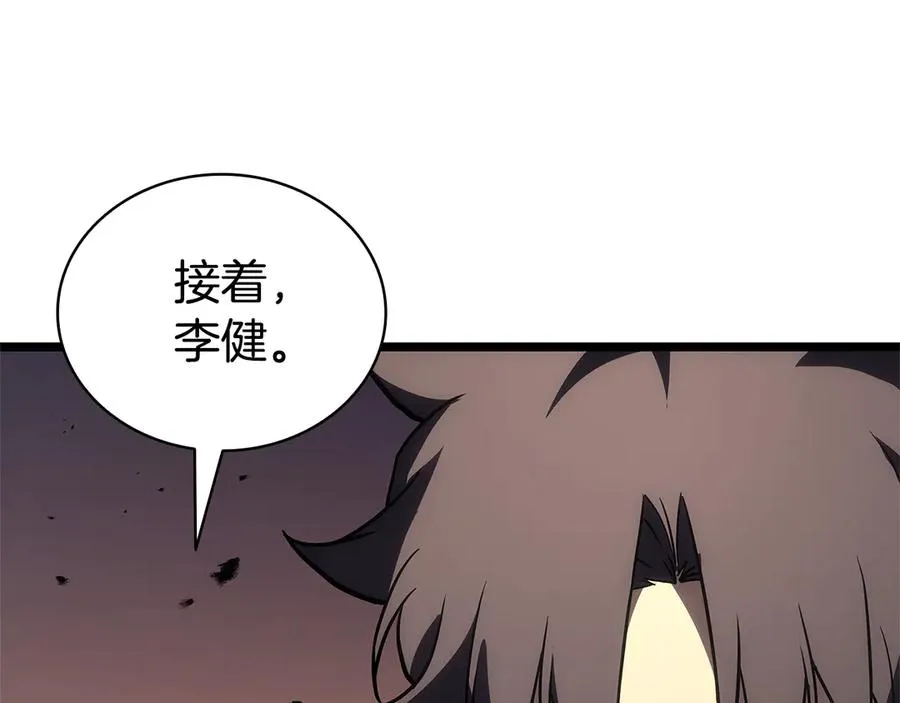 第118话 洗礼 第4页