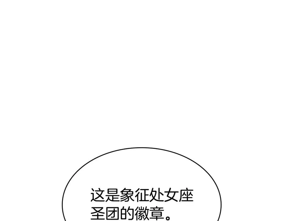 第118话 洗礼 第7页