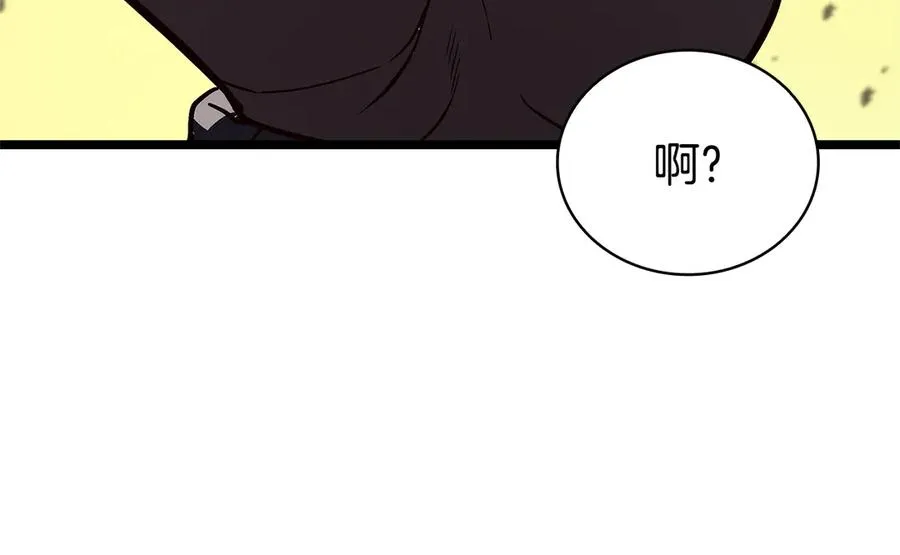 第118话 洗礼 第10页