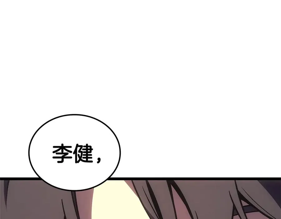 第118话 洗礼 第11页