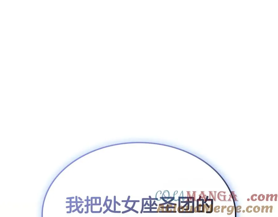 第118话 洗礼 第13页