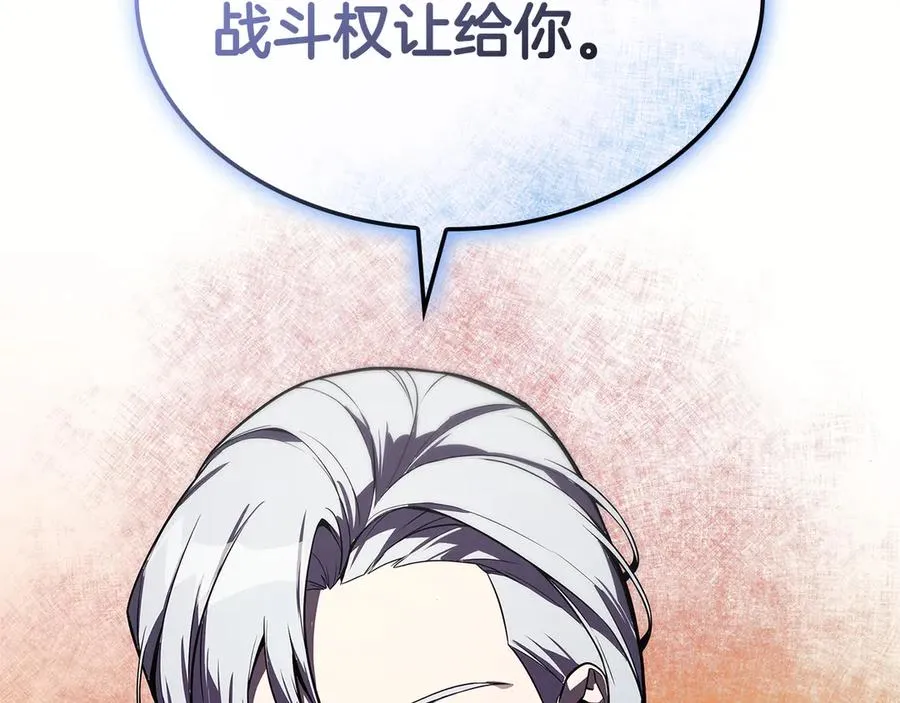 第118话 洗礼 第14页
