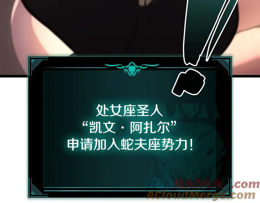 第118话 洗礼 第17页
