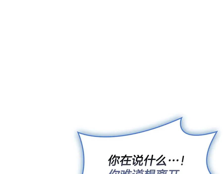 第118话 洗礼 第19页
