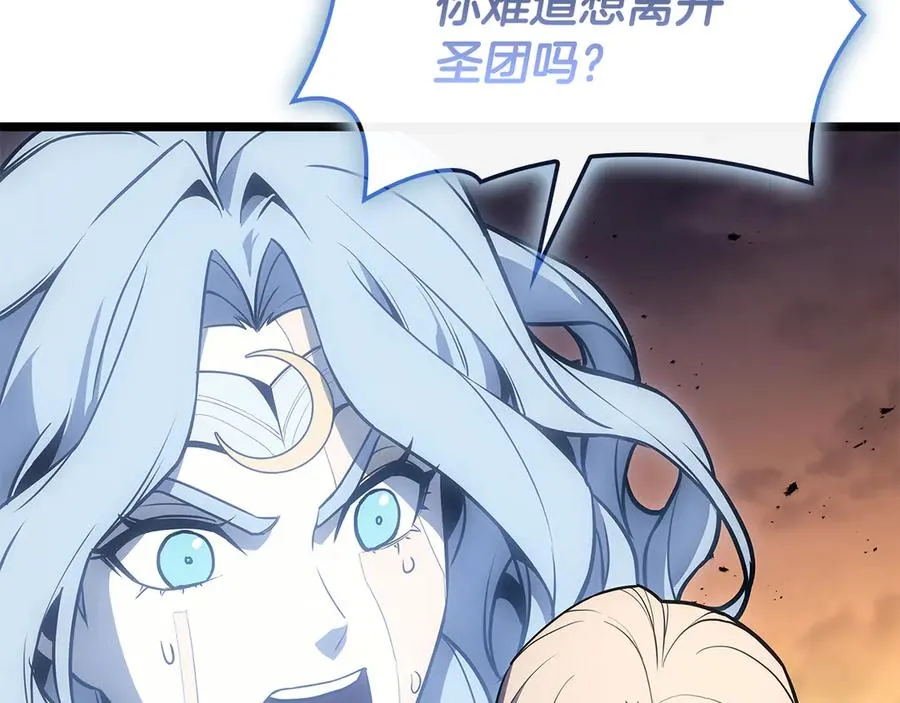 第118话 洗礼 第20页