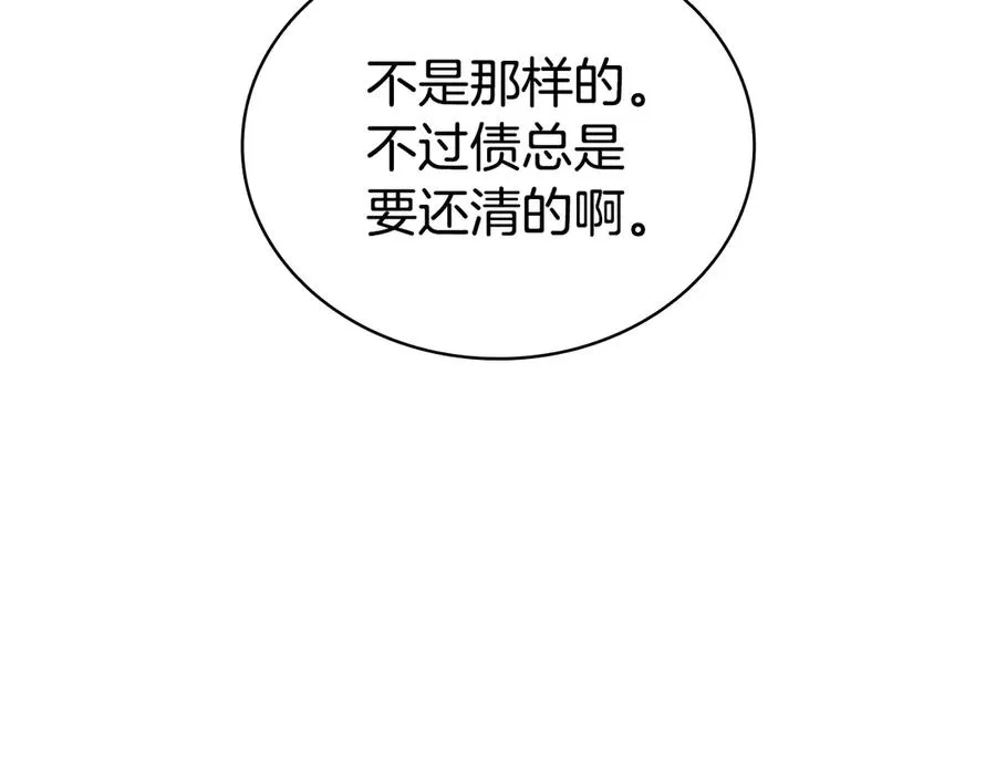 第118话 洗礼 第22页