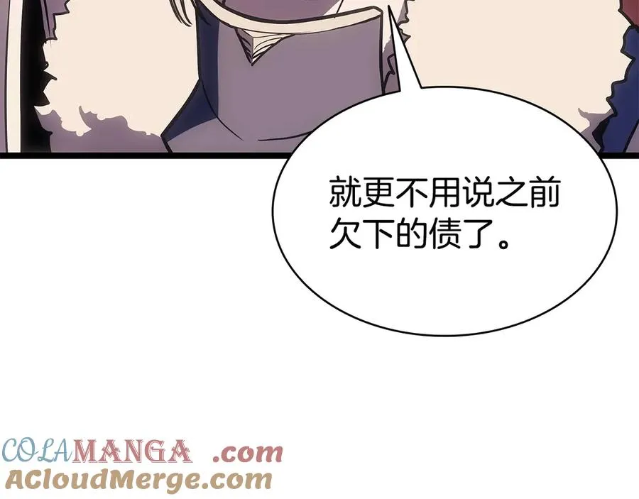 第118话 洗礼 第25页