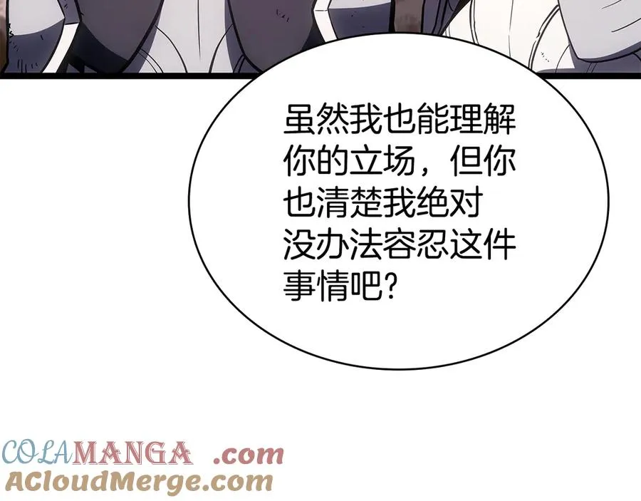 第118话 洗礼 第29页