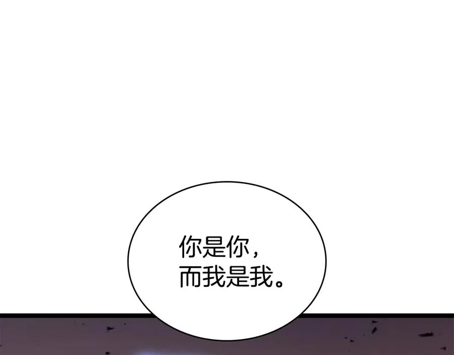 第118话 洗礼 第30页