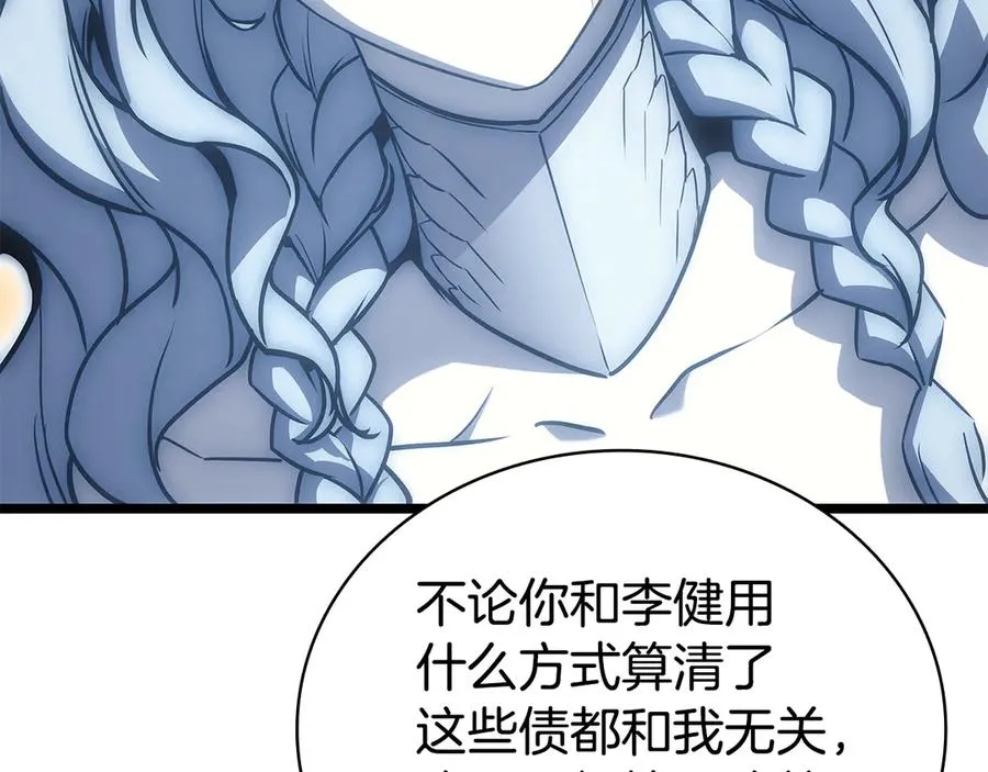 第118话 洗礼 第32页