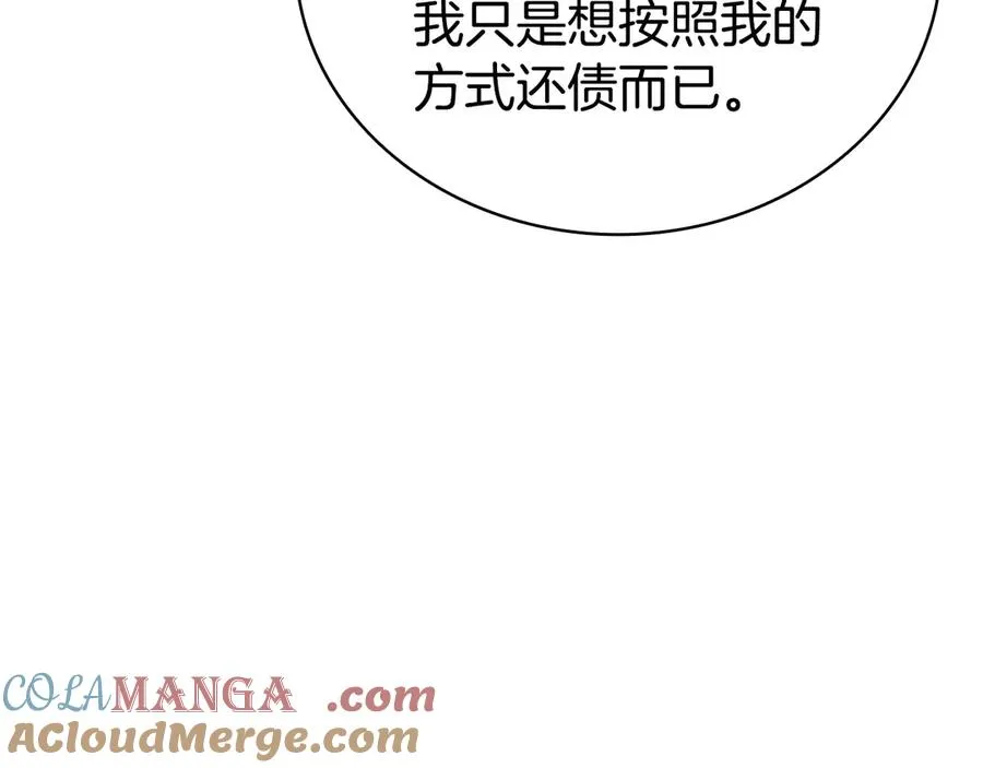 第118话 洗礼 第33页