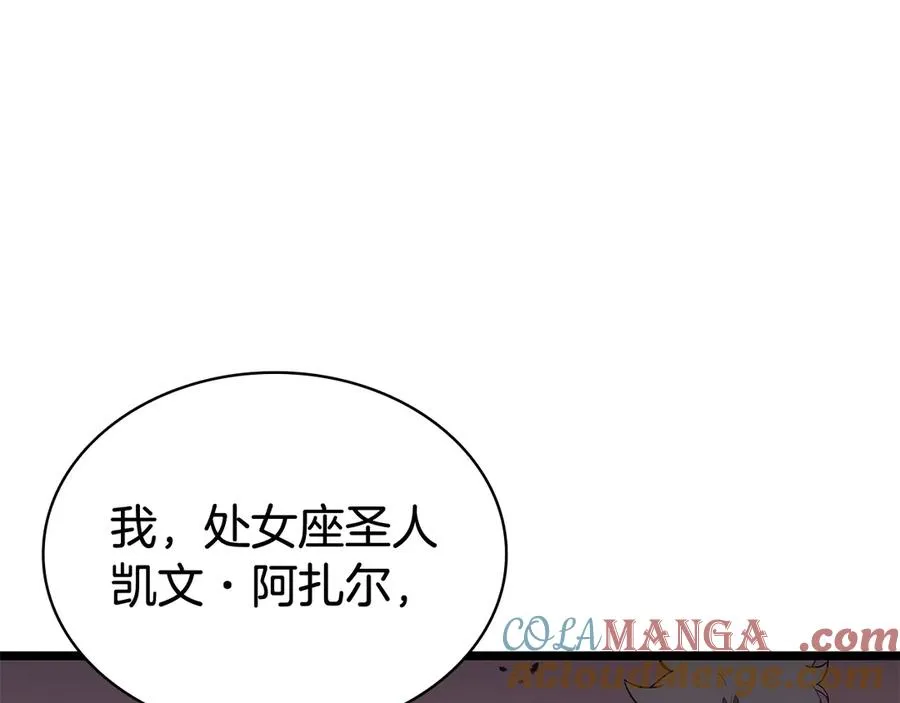 第118话 洗礼 第37页