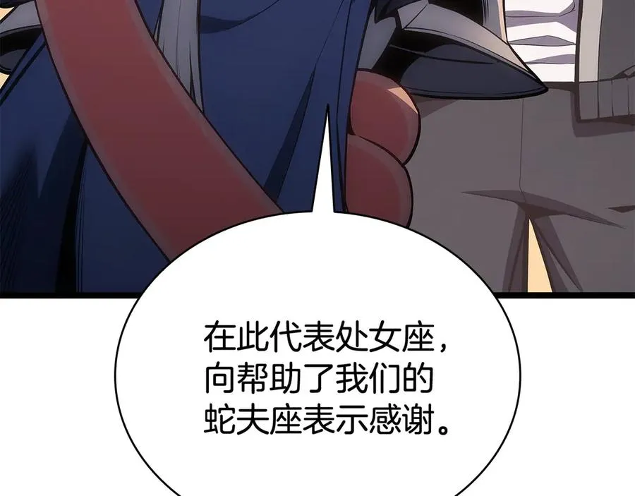 第118话 洗礼 第39页