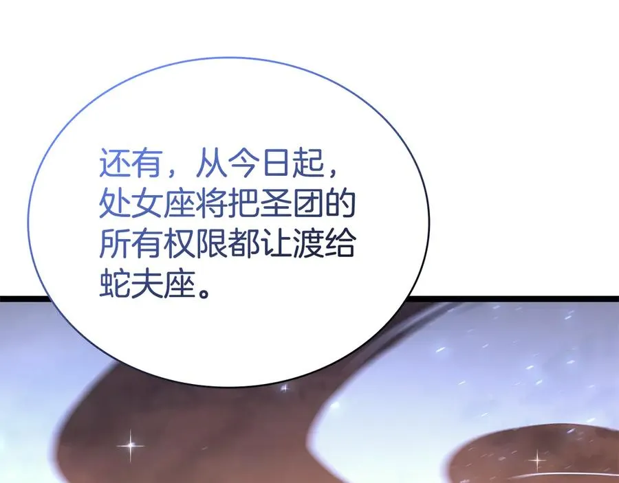 第118话 洗礼 第43页