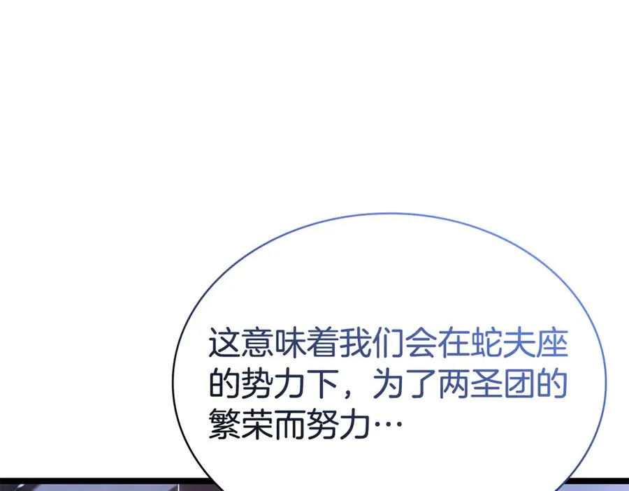 第118话 洗礼 第46页