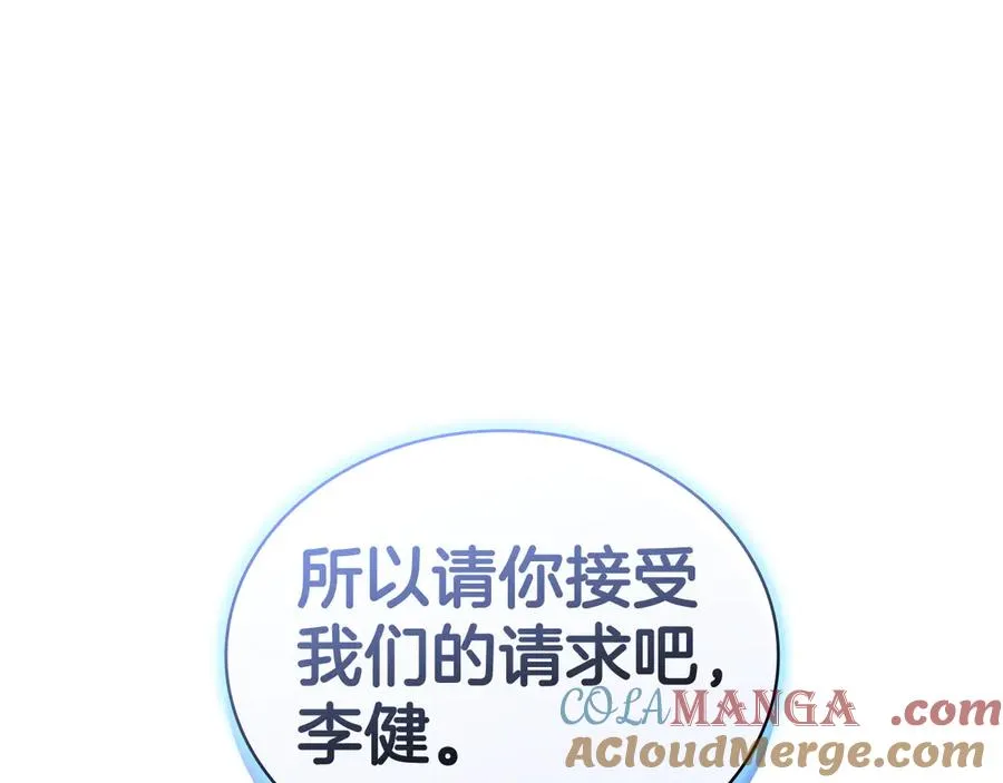 第118话 洗礼 第49页