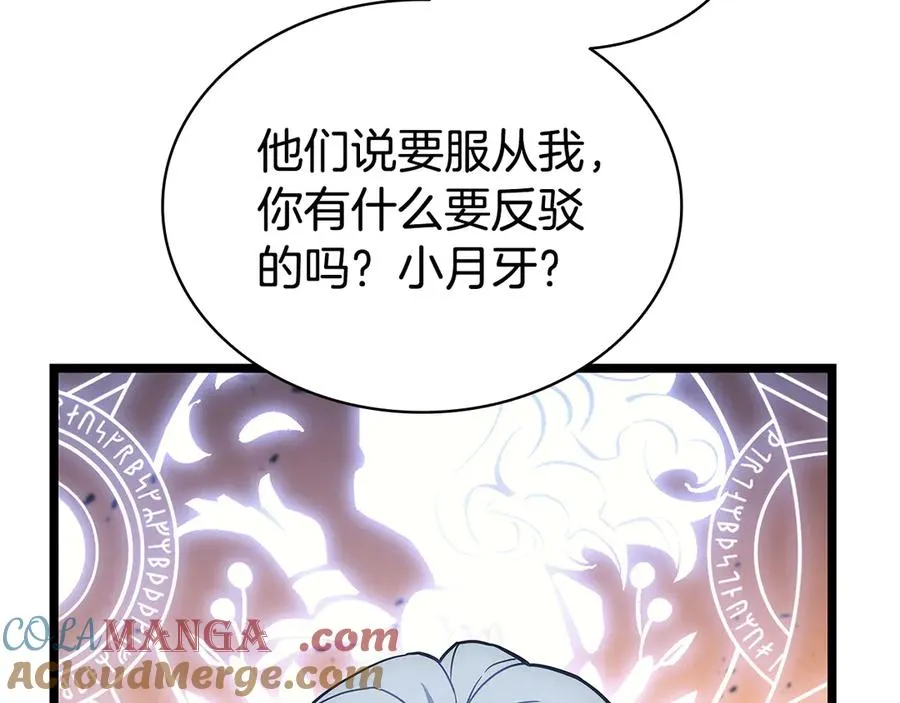 第118话 洗礼 第57页