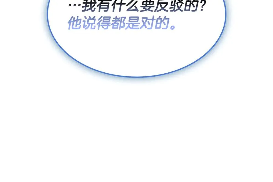 第118话 洗礼 第60页