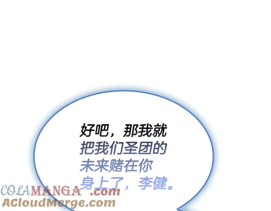 第118话 洗礼 第61页