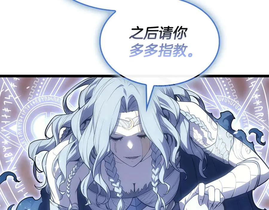 第118话 洗礼 第62页