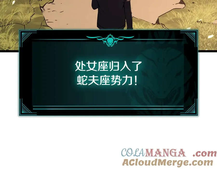 第118话 洗礼 第65页