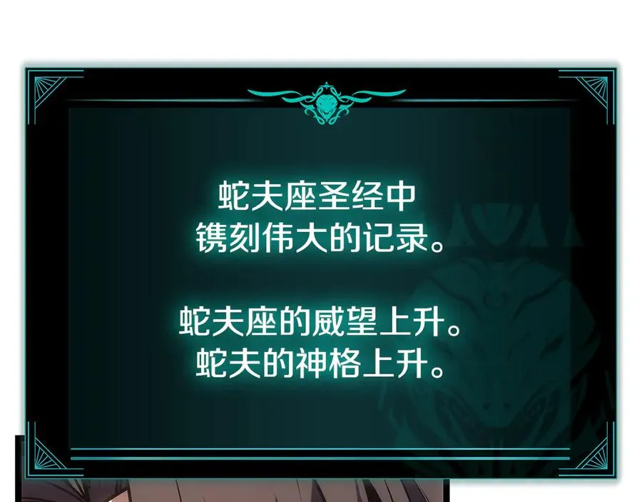 第118话 洗礼 第72页