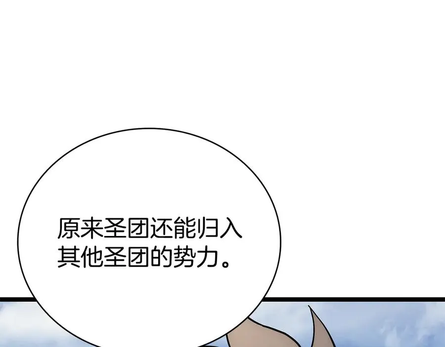 第118话 洗礼 第79页