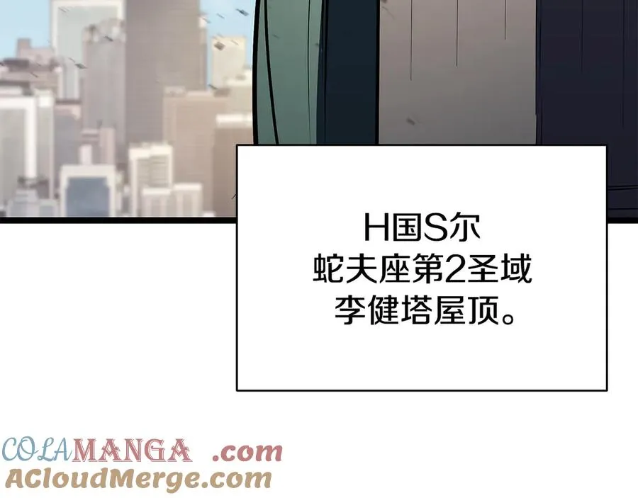 第118话 洗礼 第85页